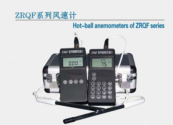 智能热球式风速计ZRQF-F30J